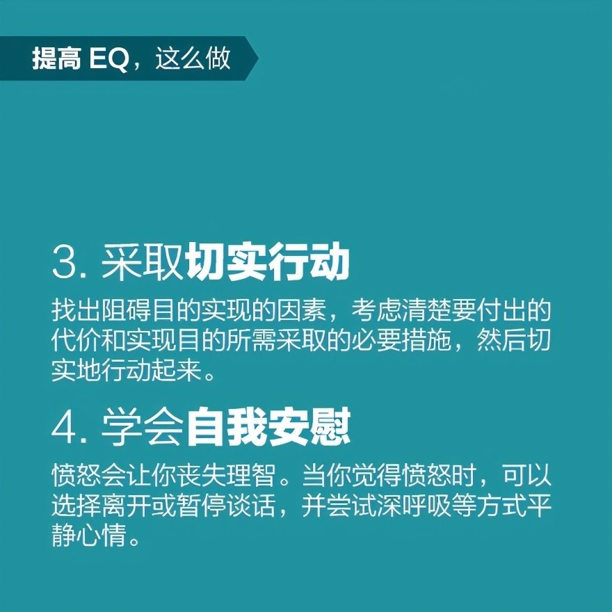 增强情商，小练习与情感智慧的培养之路