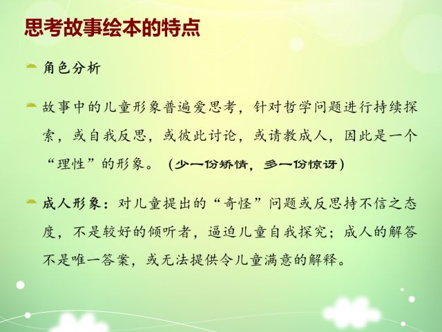 提升孩子思维能力的小活动方法