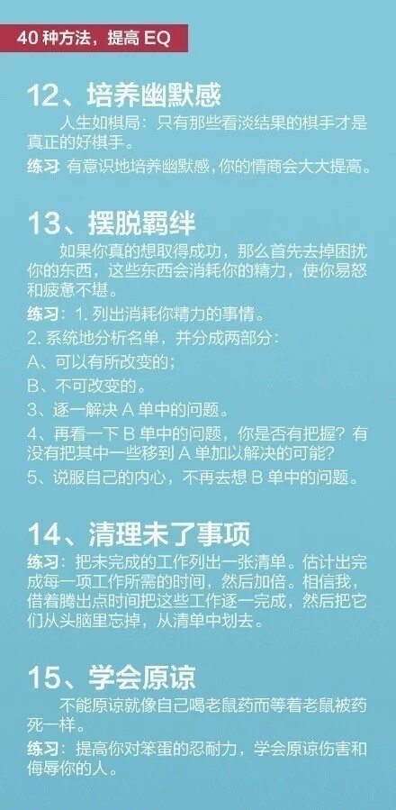 增强情商的日常方法与实践技巧