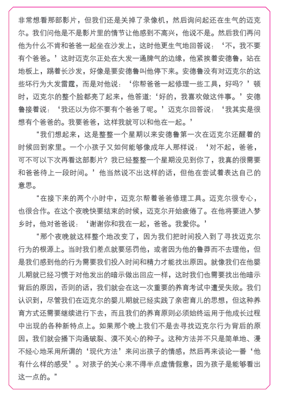 孩子情感表达能力的提升技巧