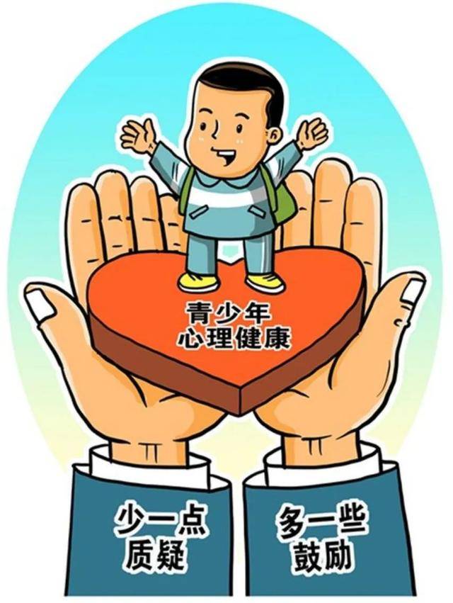 青少年心理健康，构建全面的支持体系之道