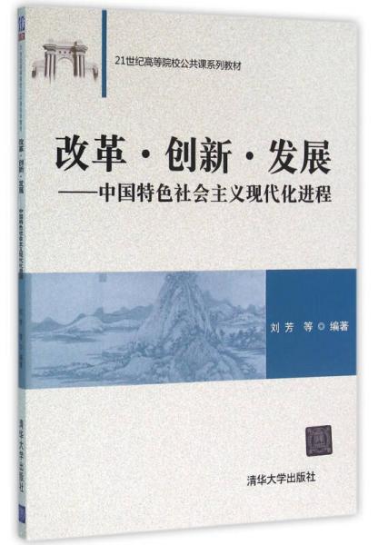 民法典现代化进程与社会变革的交融发展