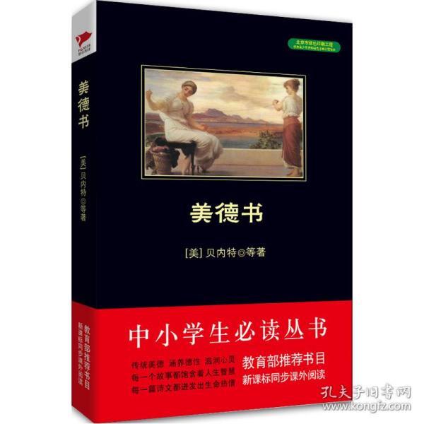 家庭教育中的传统美德与现代教育的对比研究，传承与创新之间的思考